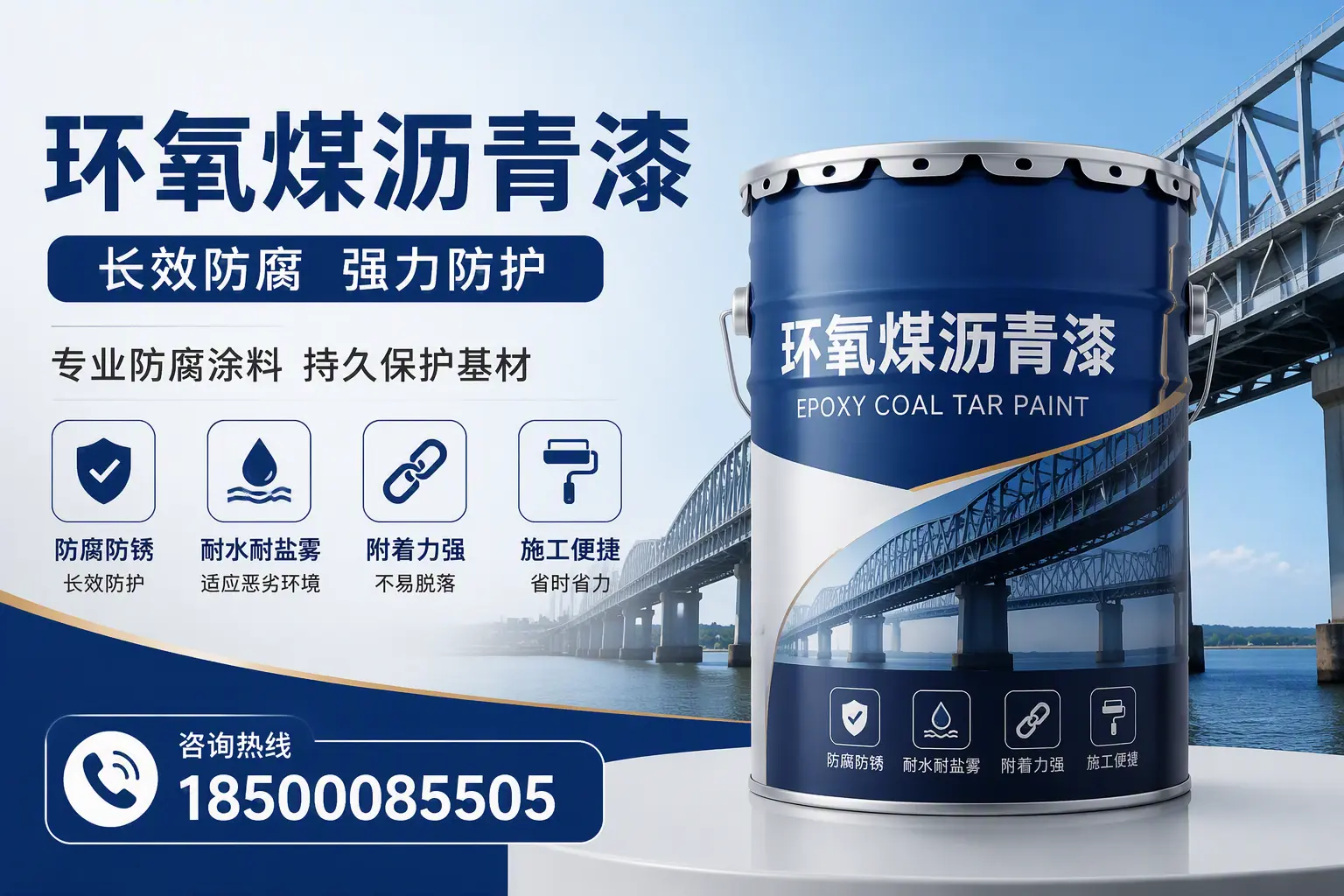 环氧煤沥青漆的使用寿命与维护建议，适合葫芦岛的方案