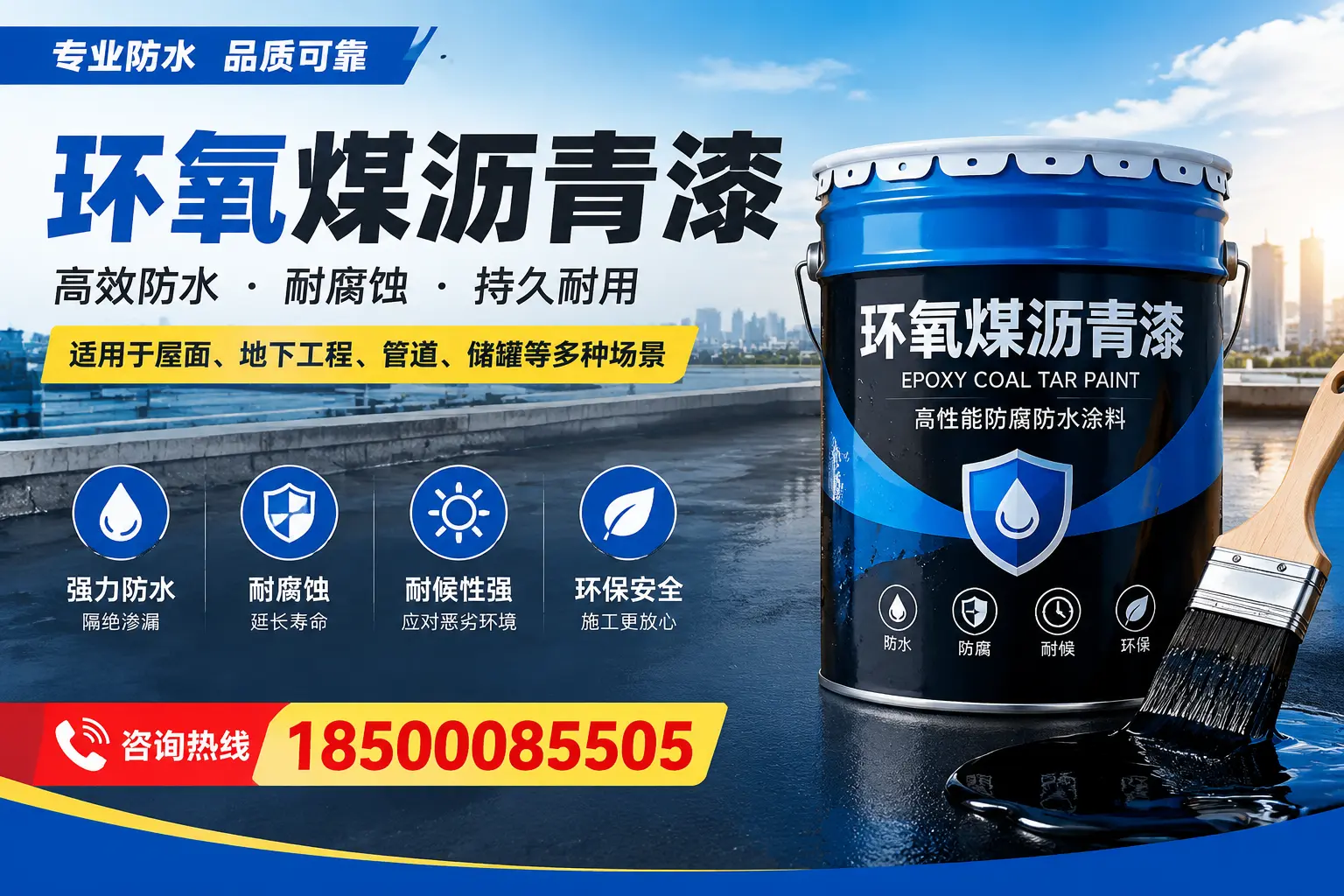环氧煤沥青漆的市场价格解析，葫芦岛用户必看